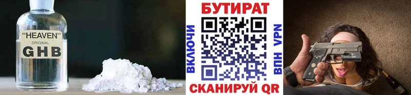 купить наркоту  кракен как войти  БУТИРАТ вода  Верхнеуральск 