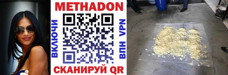 МЕТАДОН VHQ  наркота  Верхнеуральск 
